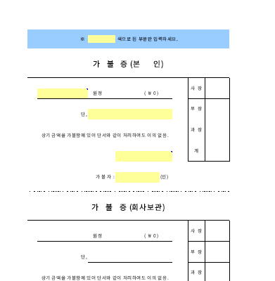 가불증 (2) 가불증 (2)